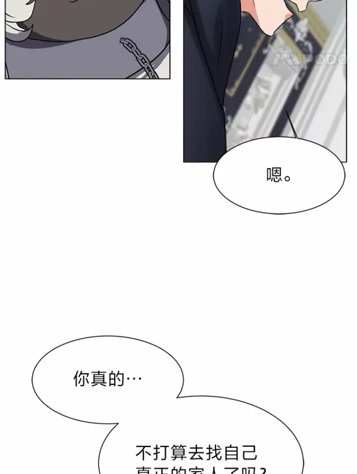 《读心少年利沙度》58.分道扬镳图81