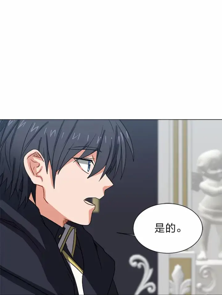 《读心少年利沙度》58.分道扬镳图83