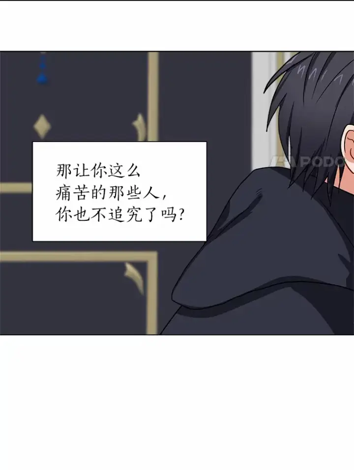 《读心少年利沙度》58.分道扬镳图84