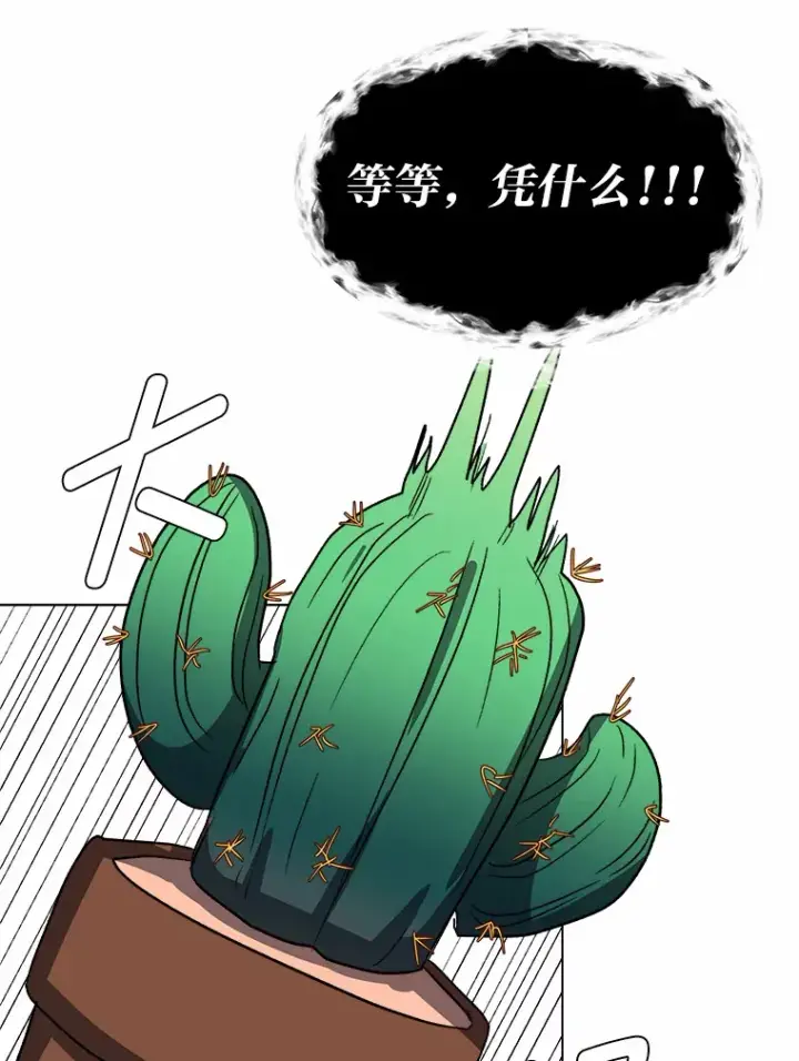 《读心少年利沙度》58.分道扬镳图85