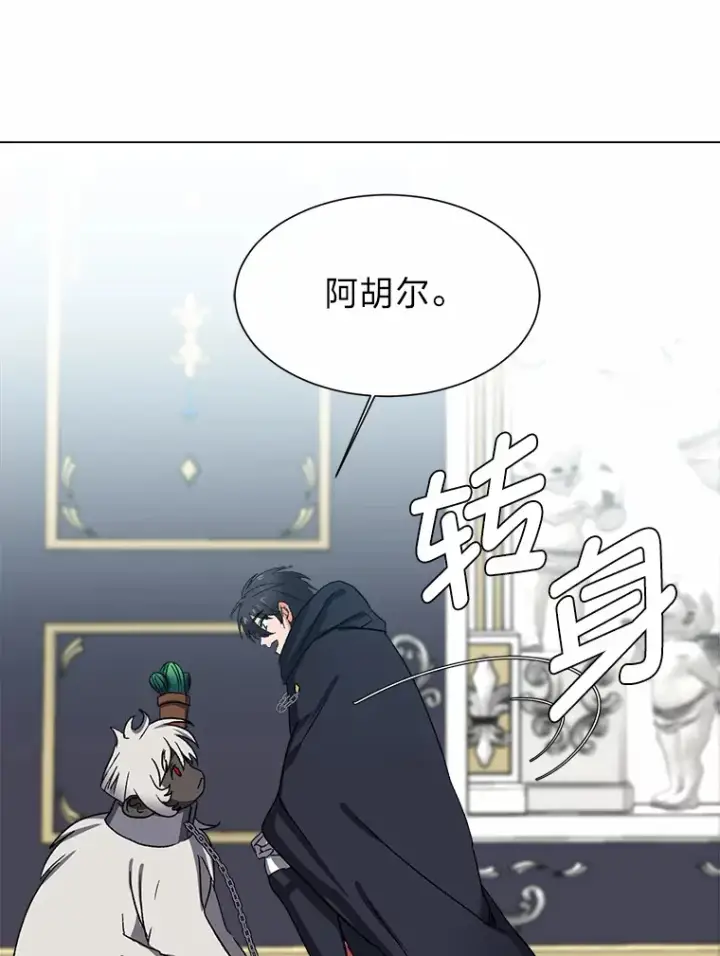 《读心少年利沙度》58.分道扬镳图88