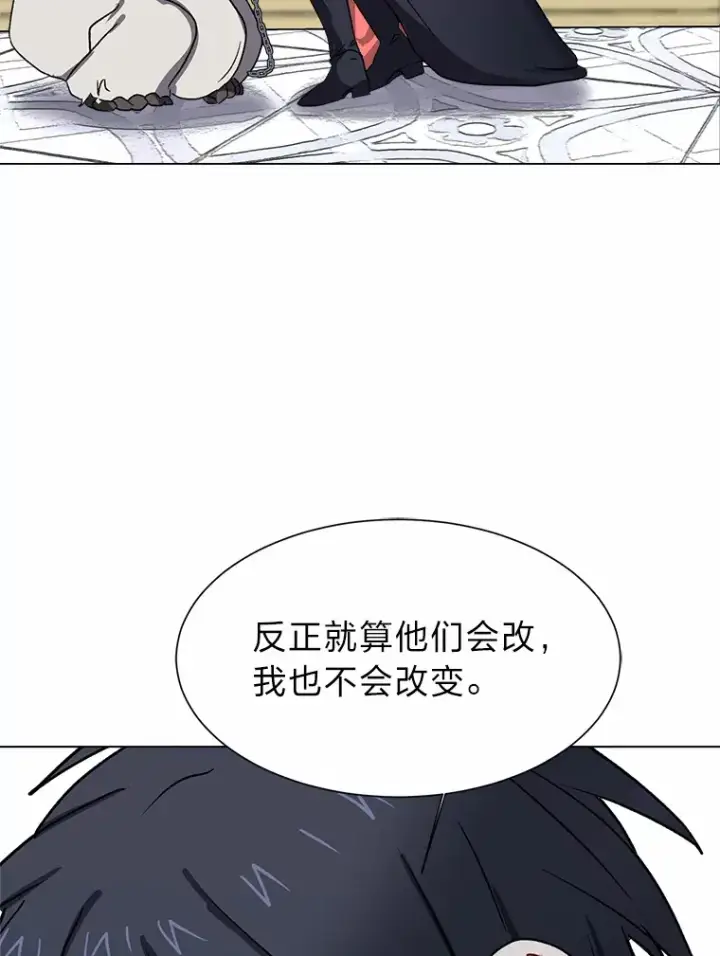 《读心少年利沙度》58.分道扬镳图89