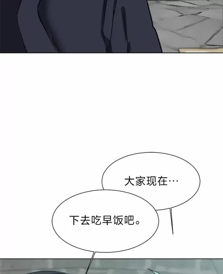 《读心少年利沙度》58.分道扬镳图9