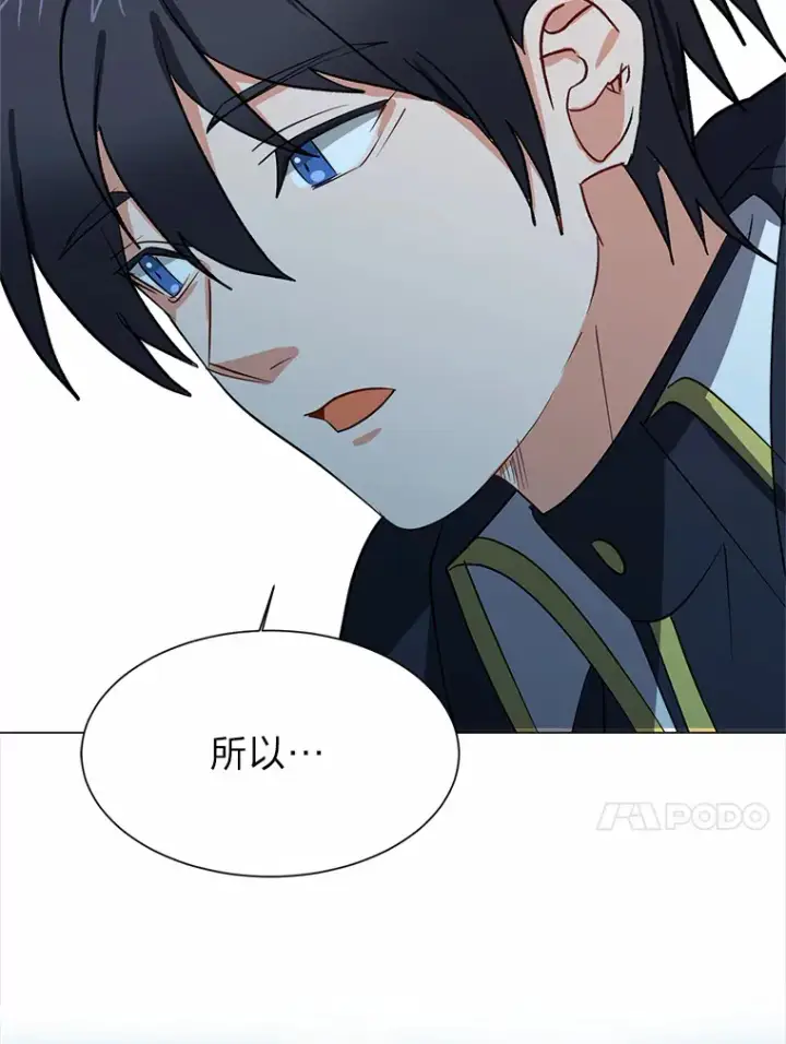 《读心少年利沙度》58.分道扬镳图90