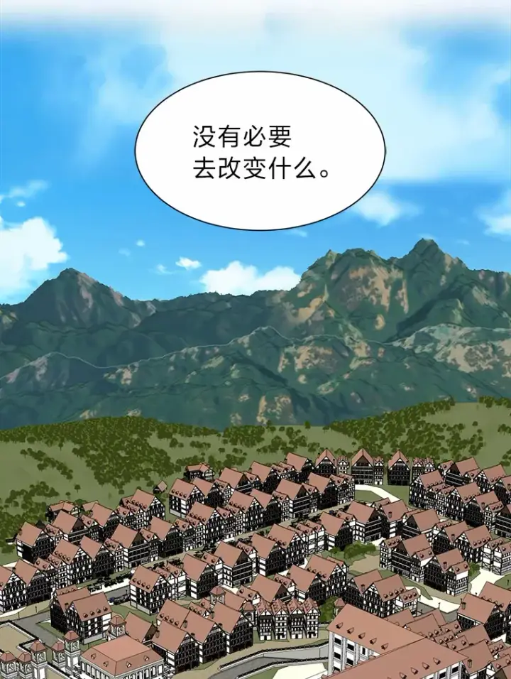 《读心少年利沙度》58.分道扬镳图91