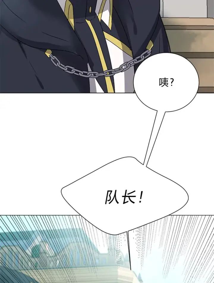 《读心少年利沙度》59.休假图14