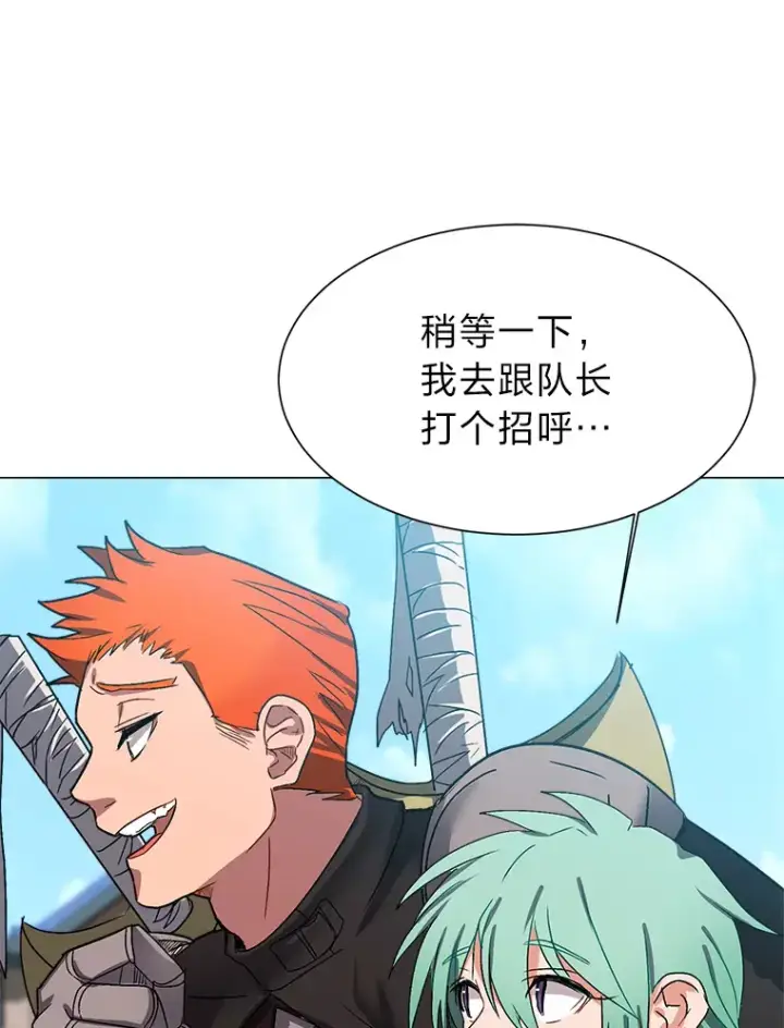 《读心少年利沙度》59.休假图16
