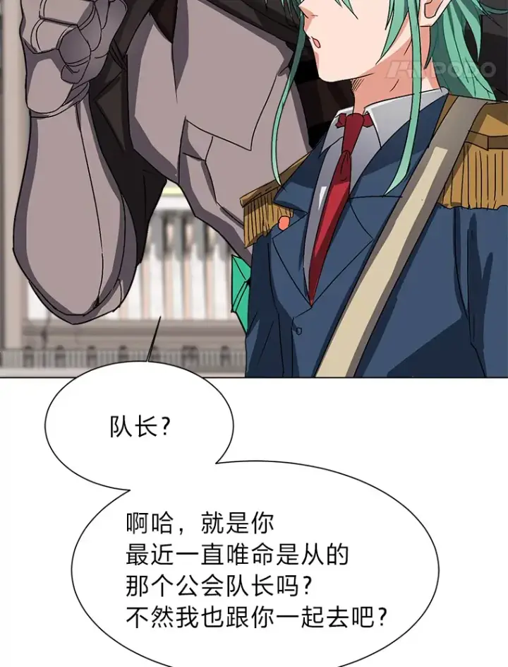 《读心少年利沙度》59.休假图17