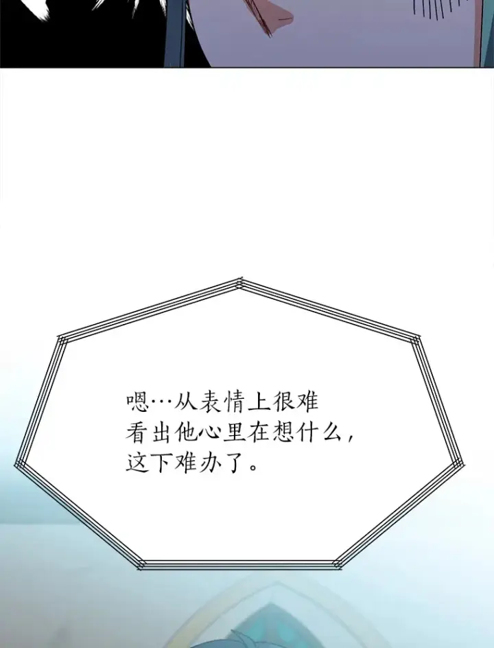 《读心少年利沙度》59.休假图19