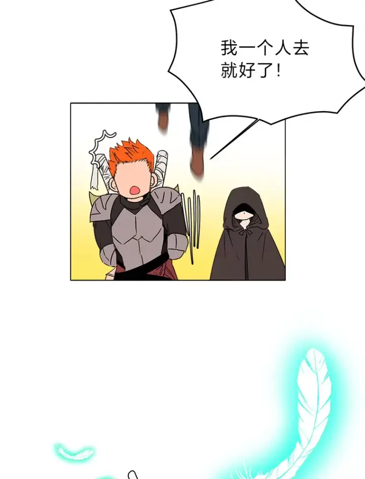 《读心少年利沙度》59.休假图21