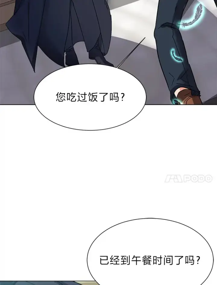《读心少年利沙度》59.休假图23