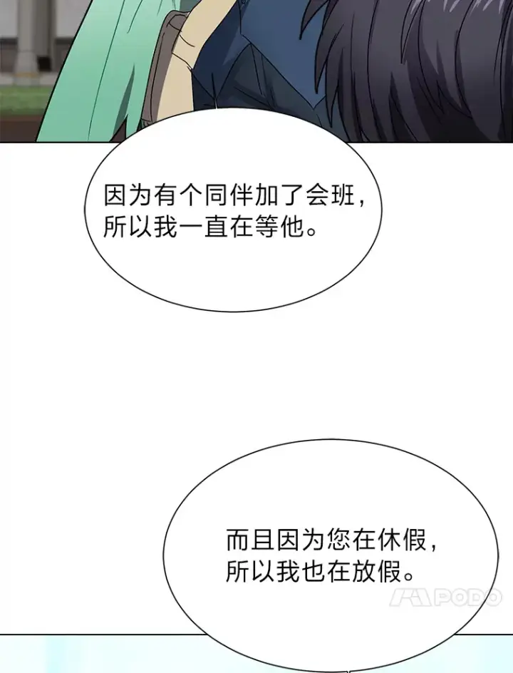《读心少年利沙度》59.休假图26
