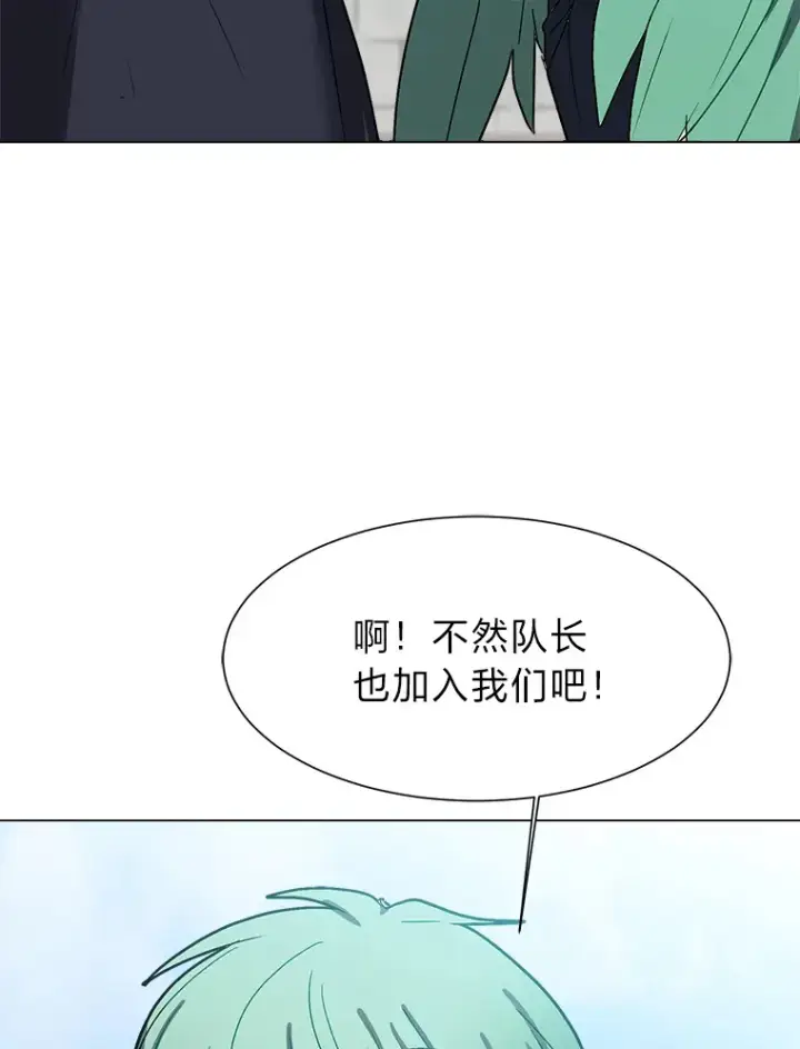《读心少年利沙度》59.休假图28