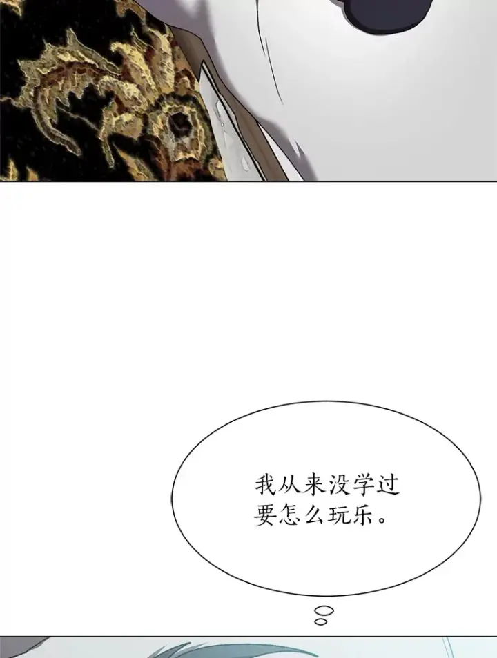 《读心少年利沙度》59.休假图3