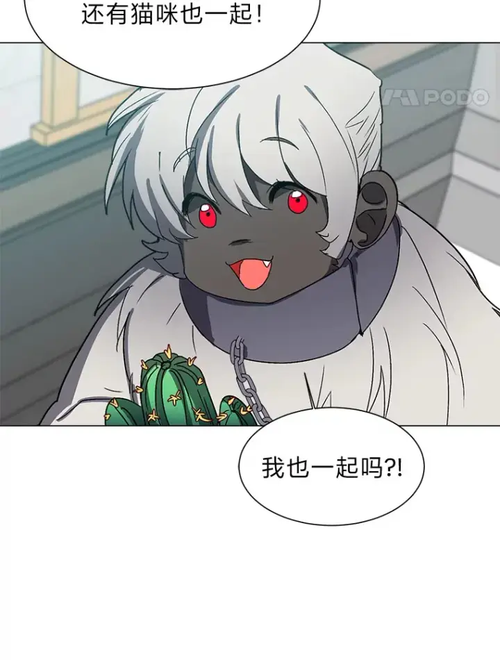 《读心少年利沙度》59.休假图30