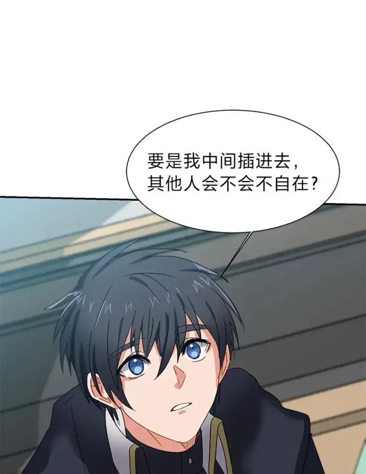 《读心少年利沙度》59.休假图31