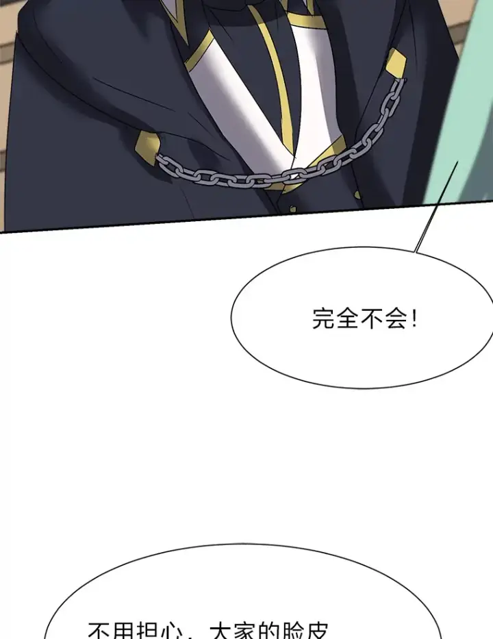 《读心少年利沙度》59.休假图32