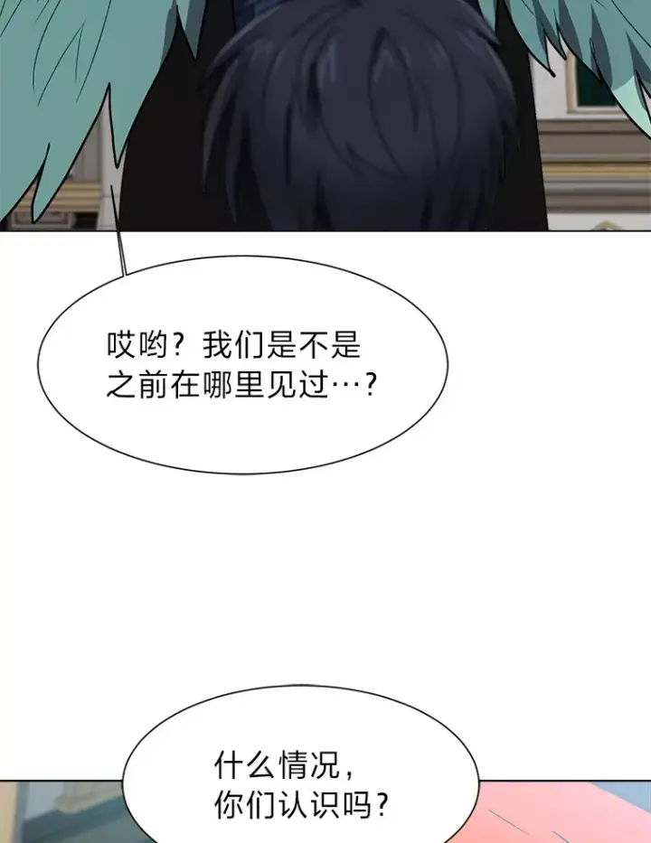 《读心少年利沙度》59.休假图34