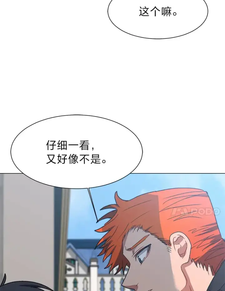《读心少年利沙度》59.休假图36