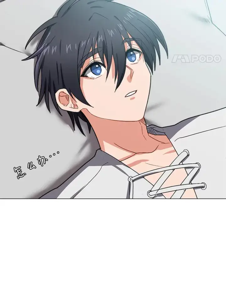 《读心少年利沙度》59.休假图4