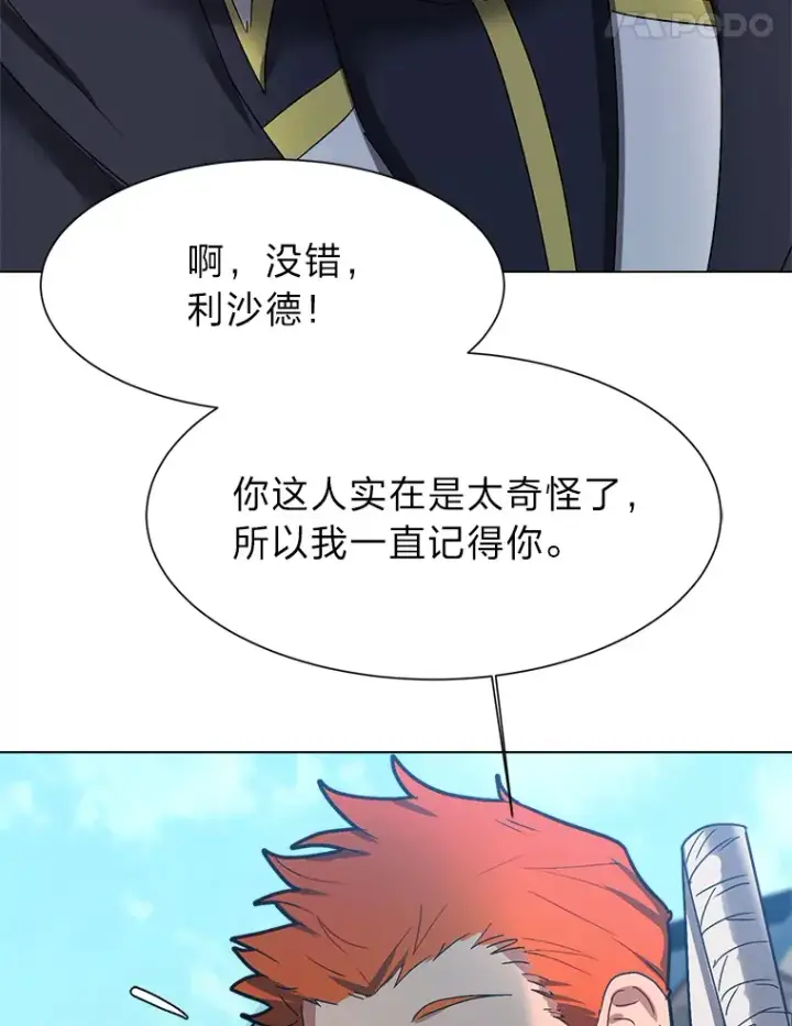 《读心少年利沙度》59.休假图40