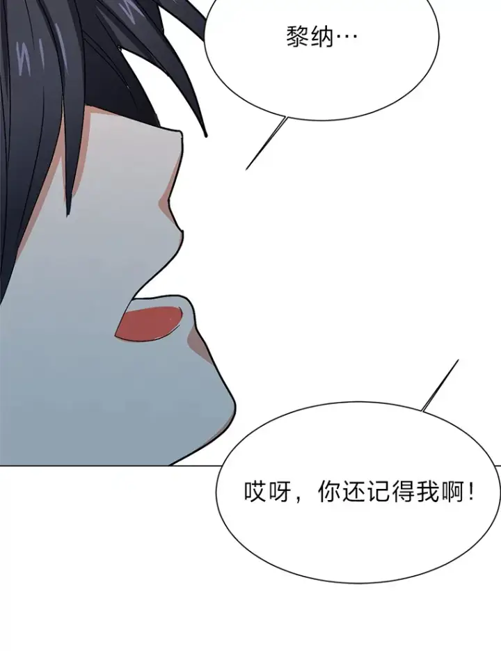 《读心少年利沙度》59.休假图45