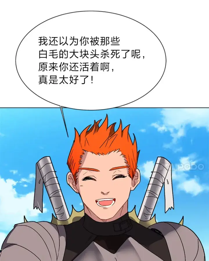 《读心少年利沙度》59.休假图46