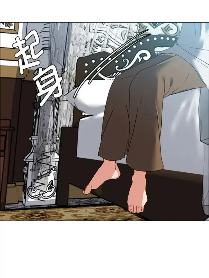 《读心少年利沙度》59.休假图5