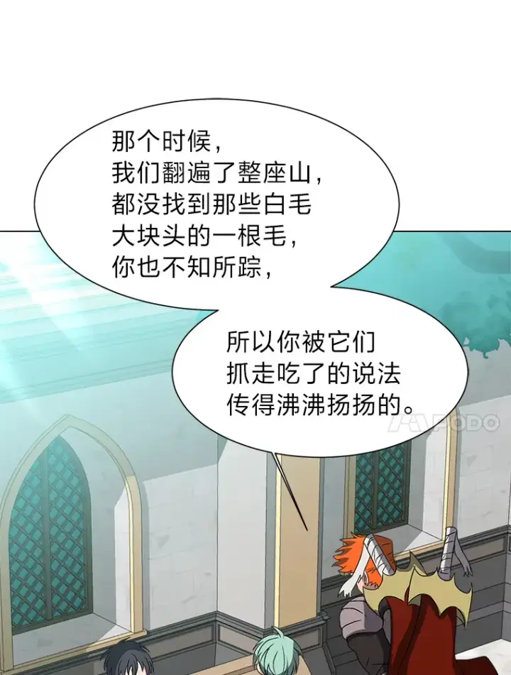 《读心少年利沙度》59.休假图50