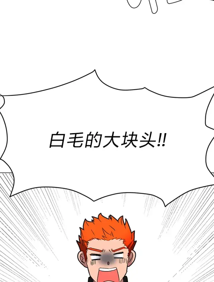 《读心少年利沙度》59.休假图56