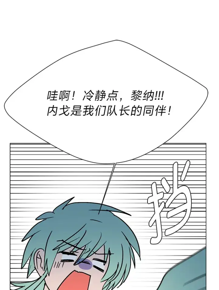 《读心少年利沙度》59.休假图58