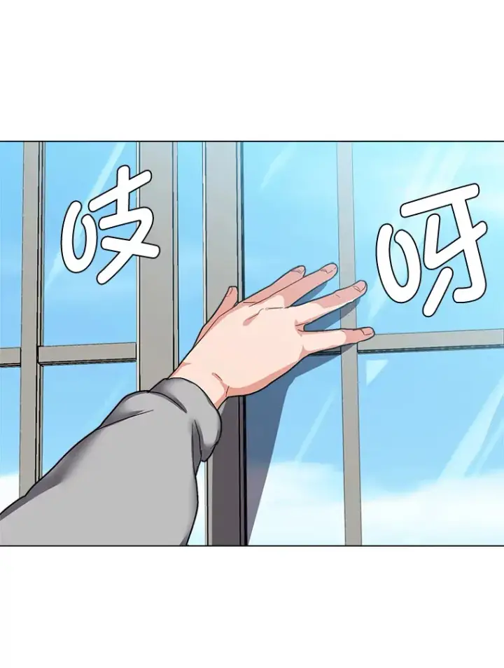 《读心少年利沙度》59.休假图6