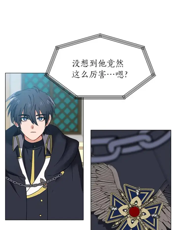 《读心少年利沙度》59.休假图64