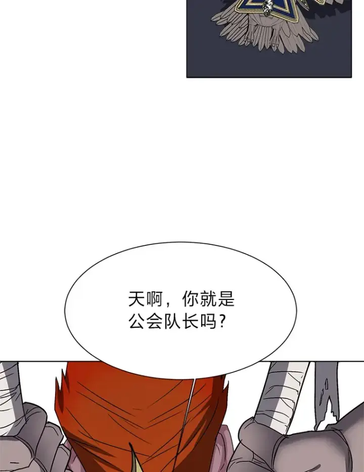 《读心少年利沙度》59.休假图65