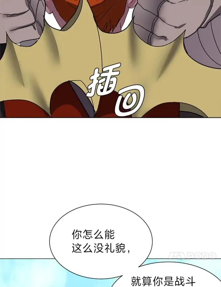 《读心少年利沙度》59.休假图66