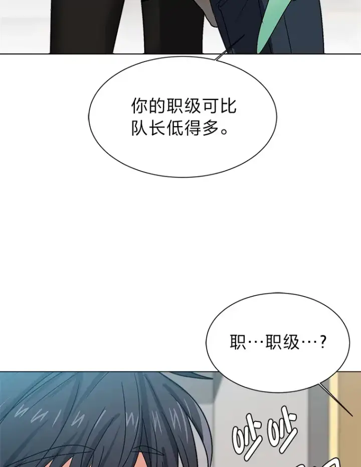 《读心少年利沙度》59.休假图68