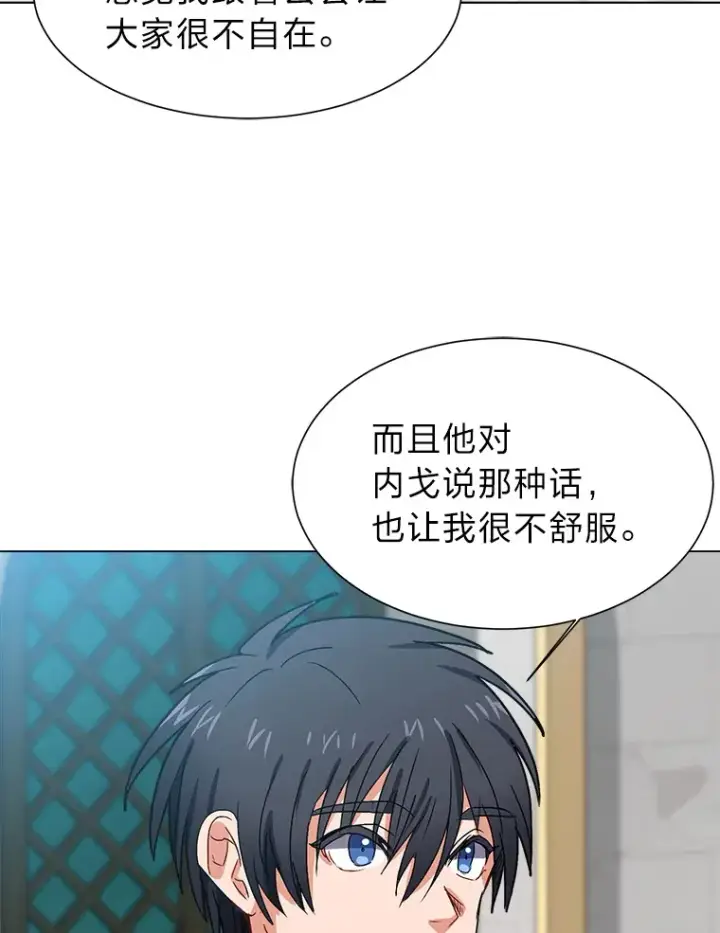 《读心少年利沙度》59.休假图71