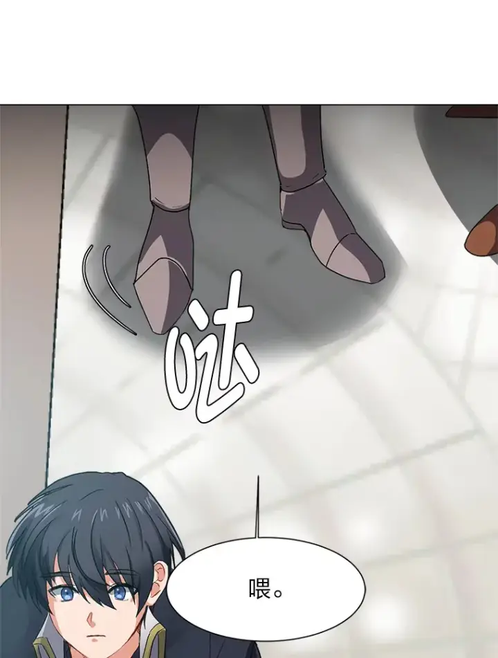《读心少年利沙度》59.休假图77