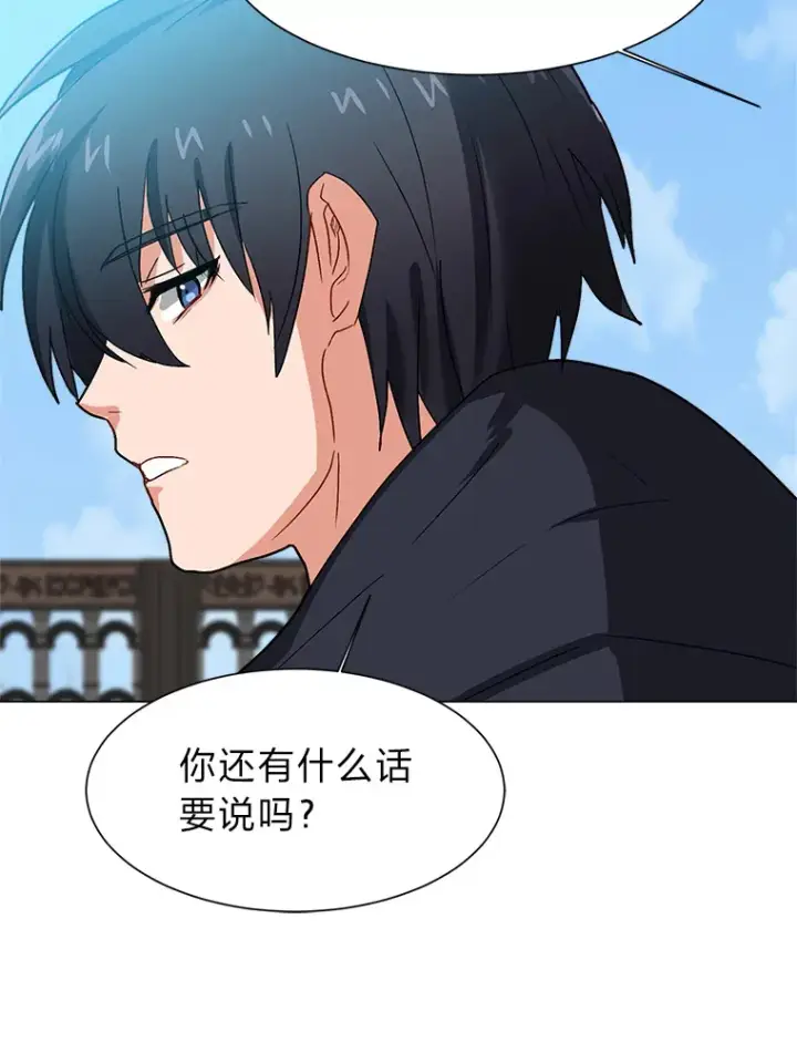 《读心少年利沙度》59.休假图79