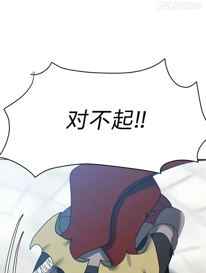 《读心少年利沙度》59.休假图80