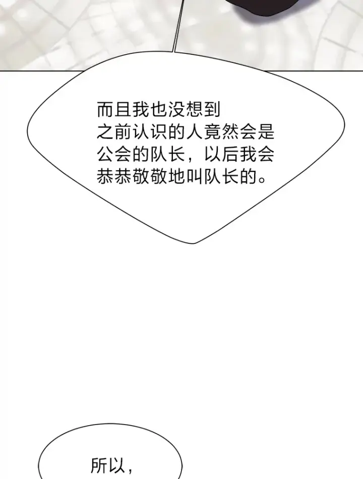 《读心少年利沙度》59.休假图85