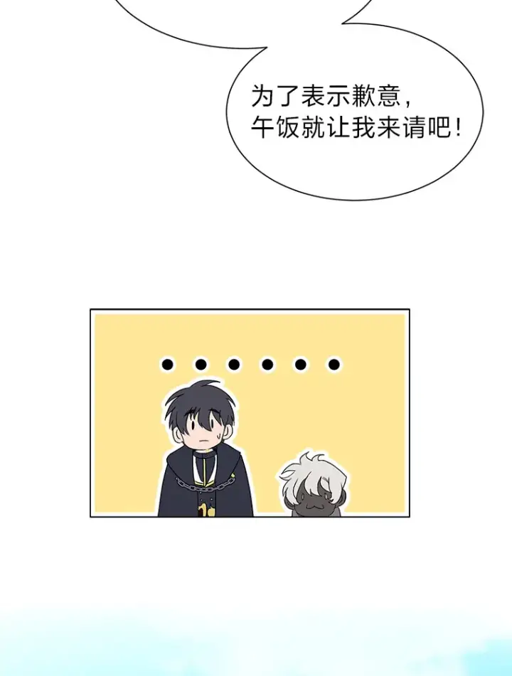《读心少年利沙度》59.休假图87
