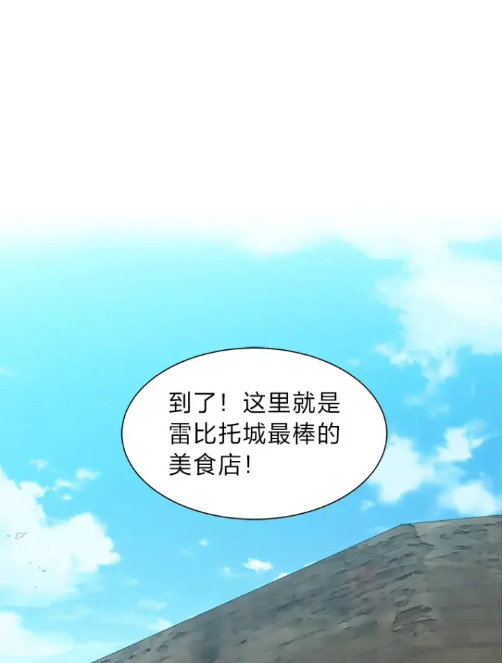 《读心少年利沙度》59.休假图91