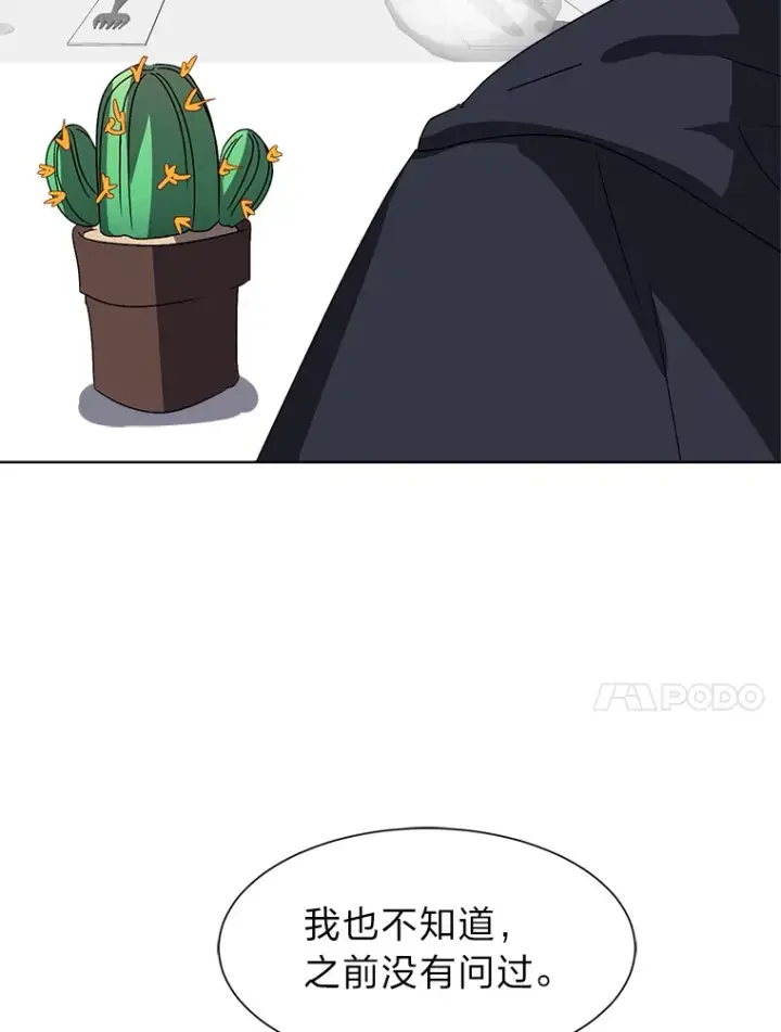 漫画《读心少年利沙度》60.鲁莽的佣兵第10张图
