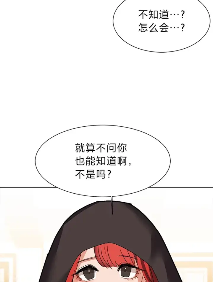 漫画《读心少年利沙度》60.鲁莽的佣兵第12张图