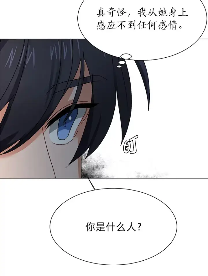 漫画《读心少年利沙度》60.鲁莽的佣兵第15张图