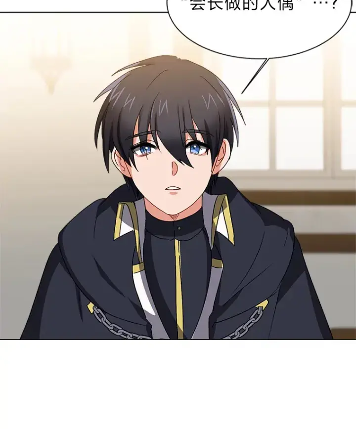 漫画《读心少年利沙度》60.鲁莽的佣兵第18张图