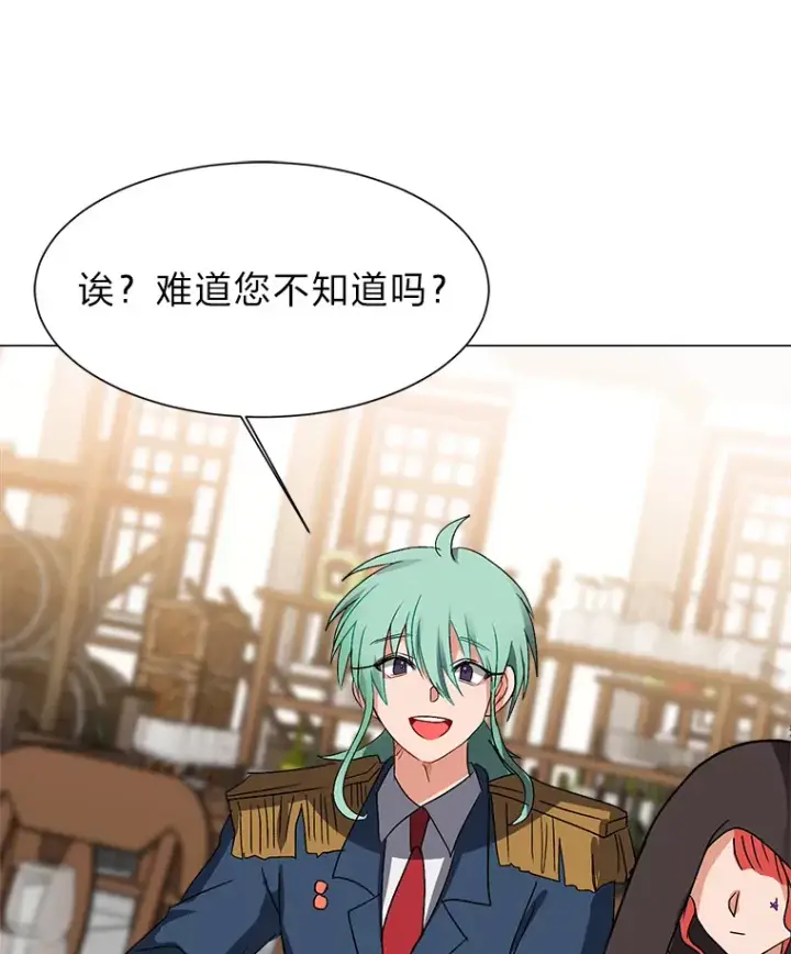 漫画《读心少年利沙度》60.鲁莽的佣兵第19张图