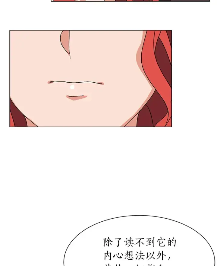漫画《读心少年利沙度》60.鲁莽的佣兵第26张图