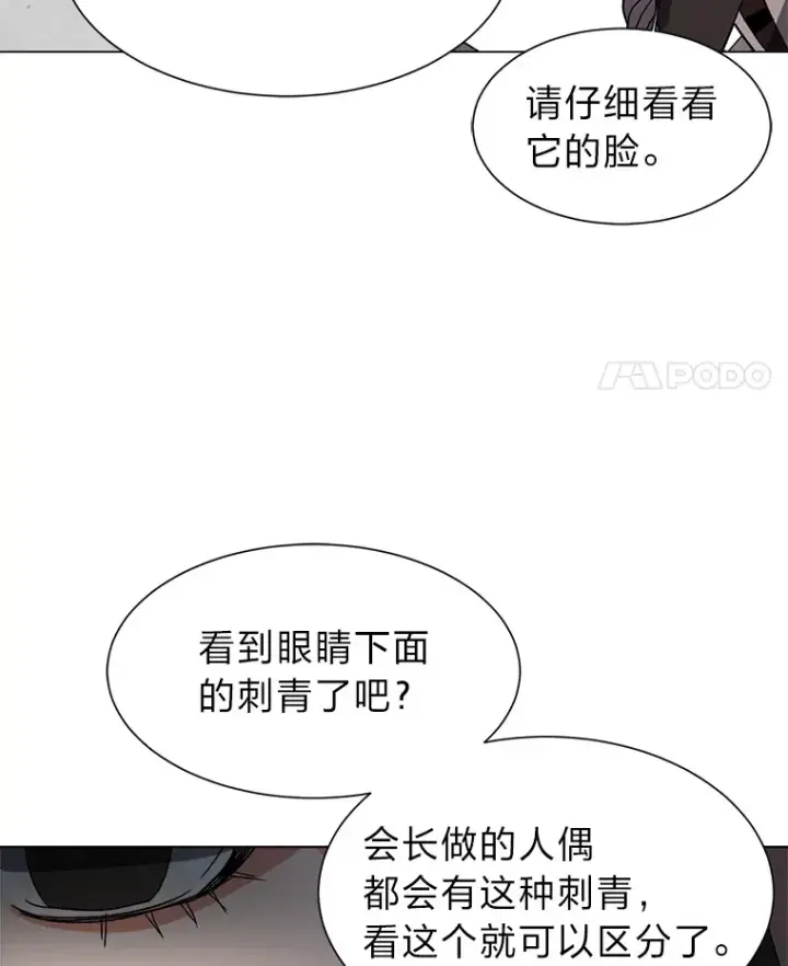 漫画《读心少年利沙度》60.鲁莽的佣兵第28张图